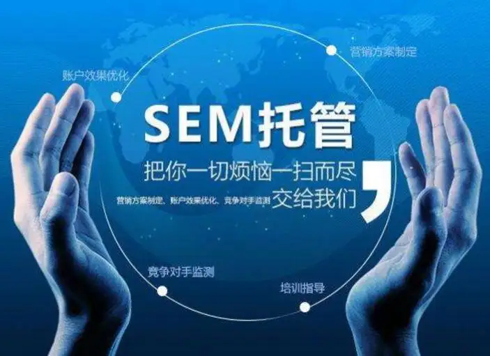 河南競價托管代運營 河南競價托管代運營